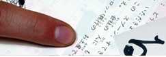 foto de hiragana