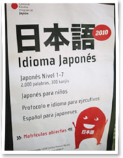 foto de afiche de clase de japones